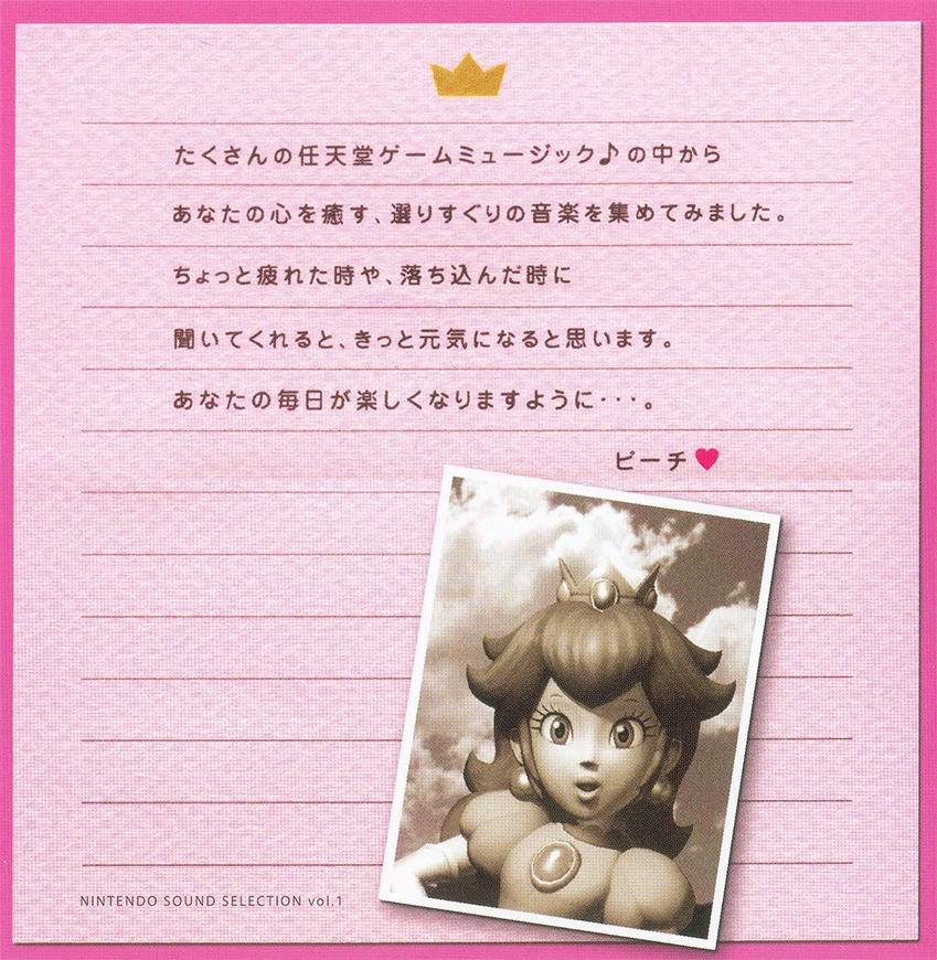 Nintendo Sound Selection vol.1 Peach <Healing Music> (2003